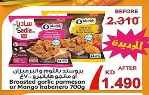 SADIA available at Al Fahaheel Co - Op Society in Kuwait - Ahmadi Governorate