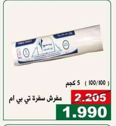 Home Furnishing & Decor in Kuwait National Guard Society, Kuwait Offers - Kuwait available at Kuwait National Guard Society in Kuwait - Kuwait City