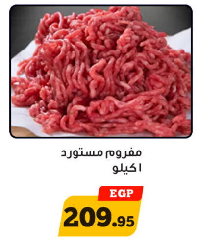 available at أولاد رجب in Egypt - القاهرة