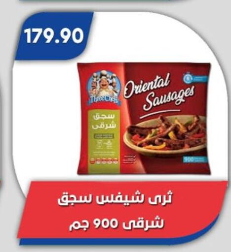 available at باسم ماركت in Egypt - القاهرة