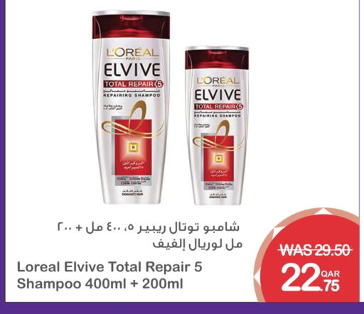 loreal Shampoo / Conditioner available at Megamart in Qatar - Al Shamal
