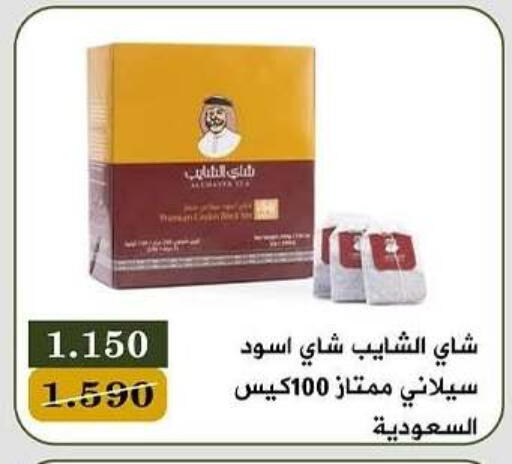 Tea Bags available at Bayan Cooperative Society in Kuwait - Kuwait City