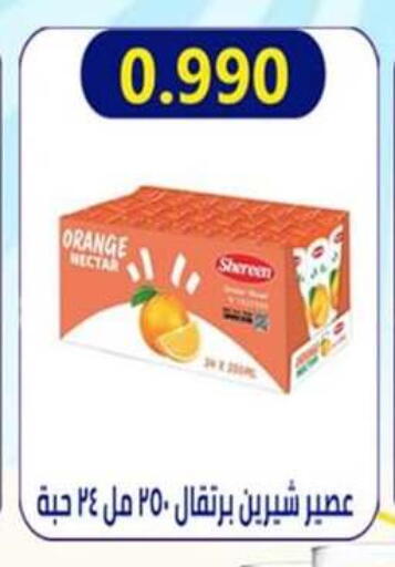 Orange available at  Al Ardhiya coop  in Kuwait - Ahmadi Governorate