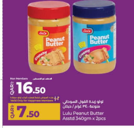 لولو زبدة الفول السوداني available at لولو هايبرماركت in قطر - الدوحة