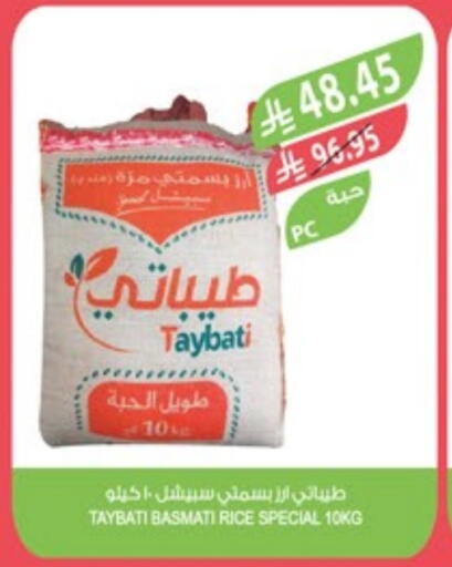 أرز in المزرعة, المملكة العربية السعودية Offers - المملكة العربية السعودية أرز سيلا / مازا available at المزرعة in مملكة العربية السعودية, السعودية, سعودية - عرعر