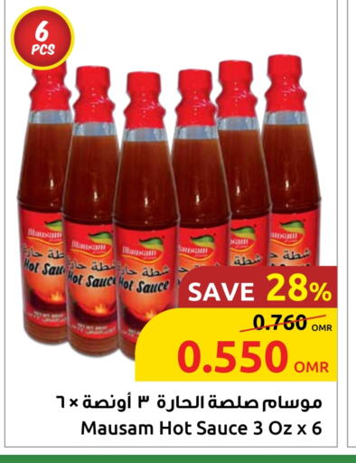 الصلصات والسبريد in مركز سلطان, عُمان Offers - عُمان صوص حار available at مركز سلطان in عُمان - صلالة