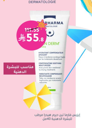 available at Nahdi in KSA, Saudi Arabia, Saudi - Sakaka