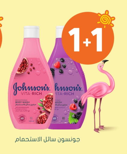 JOHNSONS available at Nahdi in KSA, Saudi Arabia, Saudi - Khafji