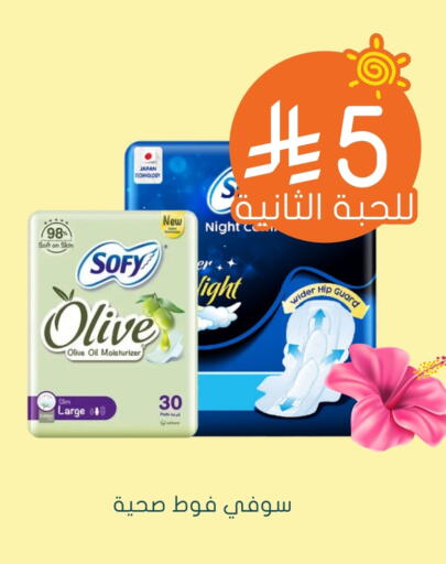 SOFY available at Nahdi in KSA, Saudi Arabia, Saudi - Najran