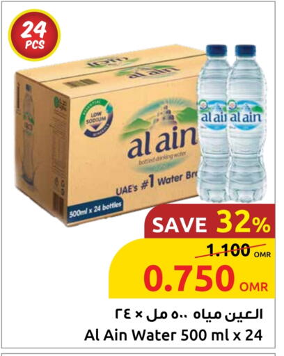 available at مركز سلطان in عُمان - مسقط‎