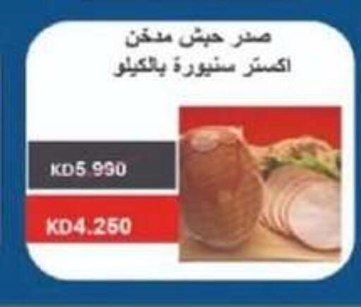 مقبلات و لحوم باردة in جمعية غرناطة التعاونية, الكويت Offers - الكويت available at جمعية غرناطة التعاونية in الكويت - مدينة الكويت