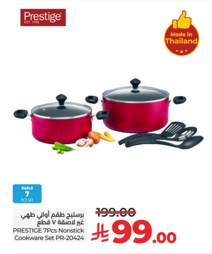 Dining & Serving in LULU Hypermarket, Saudi Arabia Offers - Saudi Arabia available at LULU Hypermarket in KSA, Saudi Arabia, Saudi - Hafar Al Batin