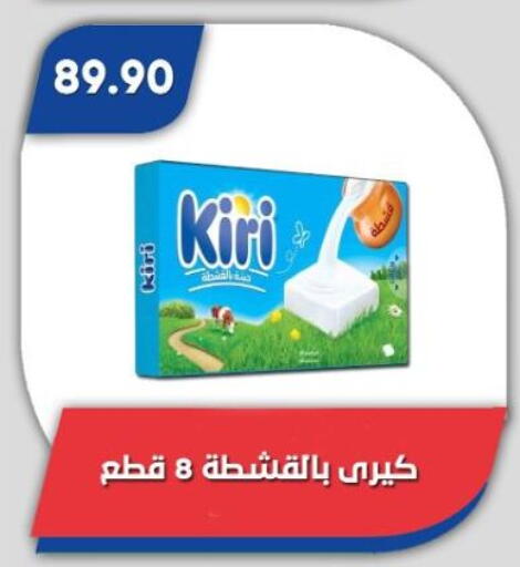 available at Bassem Market in Egypt - Cairo