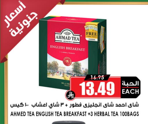 Tea Bags available at Prime Supermarket in KSA, Saudi Arabia, Saudi - Sakaka