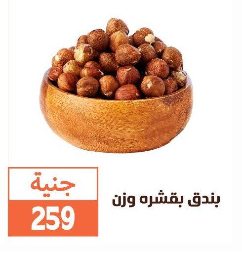 available at Ghallab Market in Egypt - Cairo