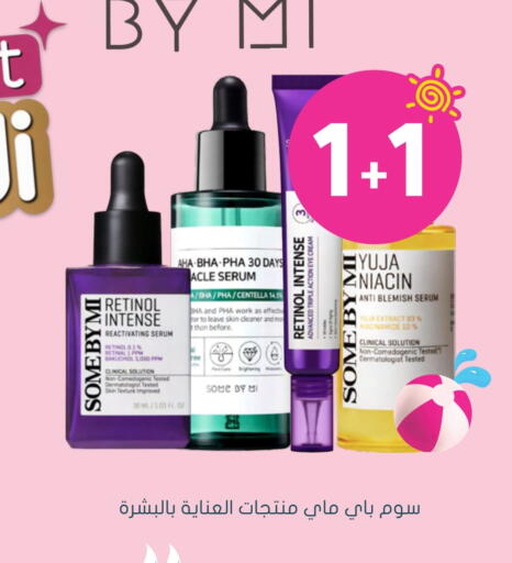 Face Cream available at Nahdi in KSA, Saudi Arabia, Saudi - Abha