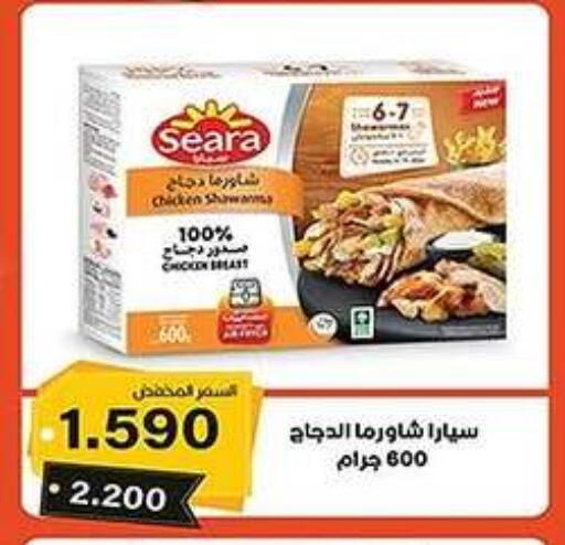 سيارا صدور دجاج available at جمعية فحيحيل التعاونية in الكويت - محافظة الجهراء