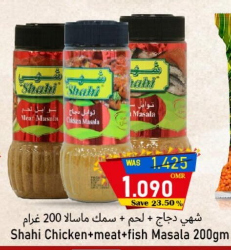 بهارات available at مركز المزن للتسوق in عُمان - مسقط‎