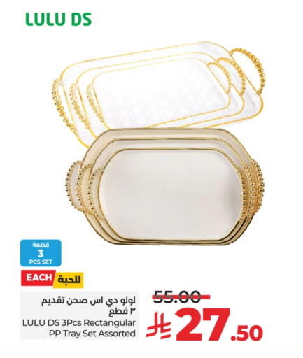 available at LULU Hypermarket in KSA, Saudi Arabia, Saudi - Dammam