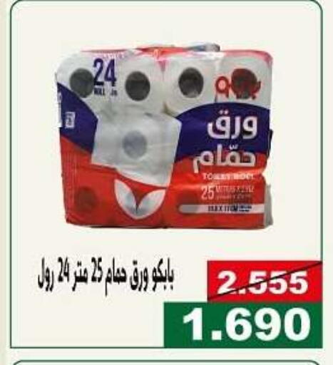 available at Kuwait National Guard Society in Kuwait - Kuwait City