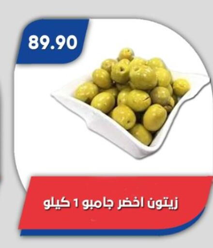 available at Bassem Market in Egypt - Cairo