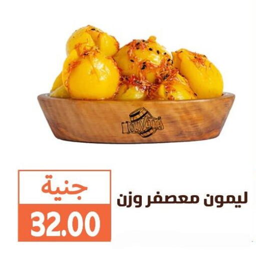 available at Ghallab Market in Egypt - Cairo