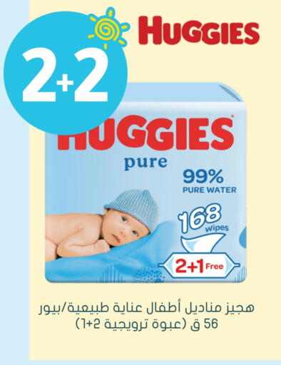 HUGGIES available at Nahdi in KSA, Saudi Arabia, Saudi - Al Khobar