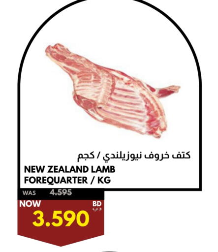 Meat - Fresh & Chilled in Multi Market, Bahrain Mutton / Lamb available at Multi Market in Bahrain
