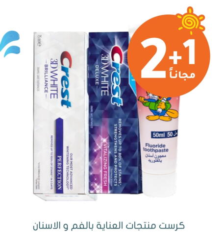 CREST Toothpaste available at Nahdi in KSA, Saudi Arabia, Saudi - Jubail