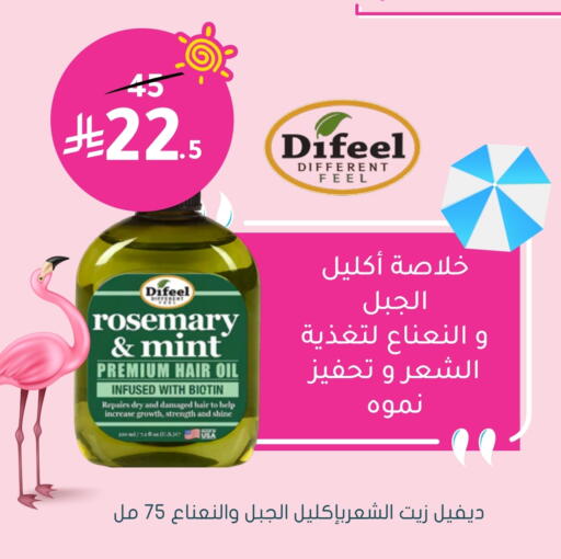 Hair Oil available at Nahdi in KSA, Saudi Arabia, Saudi - Najran