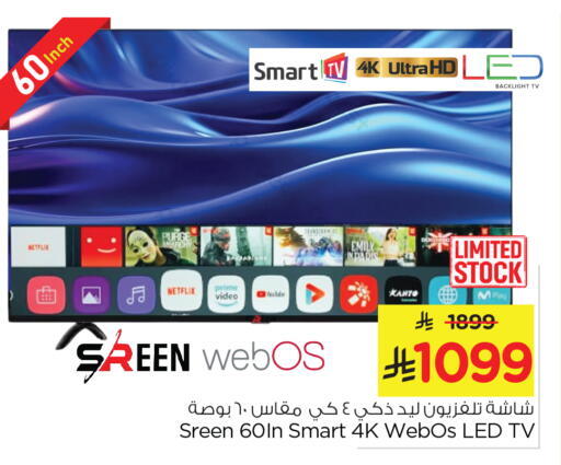 Smart TV available at Nesto in KSA, Saudi Arabia, Saudi - Al Khobar