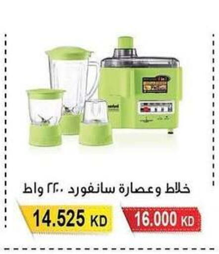 سانفورد خلاط/مطحنة available at جمعية سلوى التعاونية in الكويت - محافظة الأحمدي