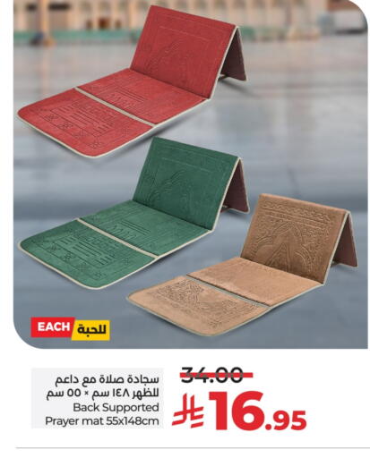 Home Furnishing & Decor in LULU Hypermarket, Saudi Arabia Offers - Saudi Arabia available at LULU Hypermarket in KSA, Saudi Arabia, Saudi - Qatif