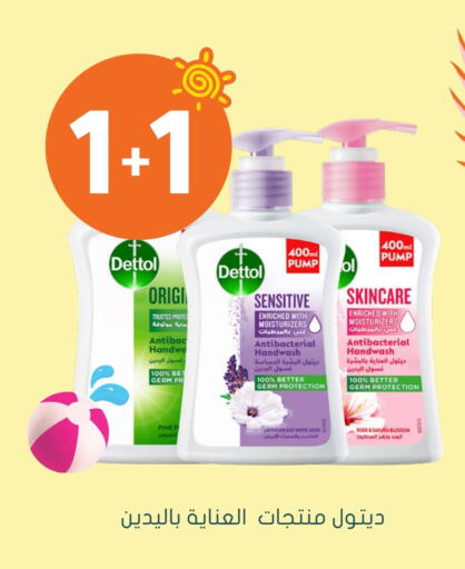 ديتول available at  النهدي in مملكة العربية السعودية, السعودية, سعودية - الزلفي