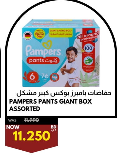 بامبي available at مالتي ماركت in البحرين