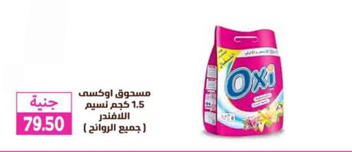 OXI Bleach available at Ghallab Market in Egypt - Cairo