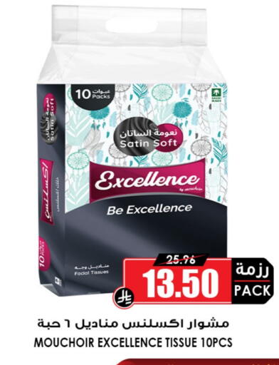 available at Prime Supermarket in KSA, Saudi Arabia, Saudi - Mahayil