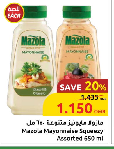 الصلصات والسبريد in مركز سلطان, عُمان Offers - عُمان أيوه مايونيز available at مركز سلطان in عُمان - صلالة