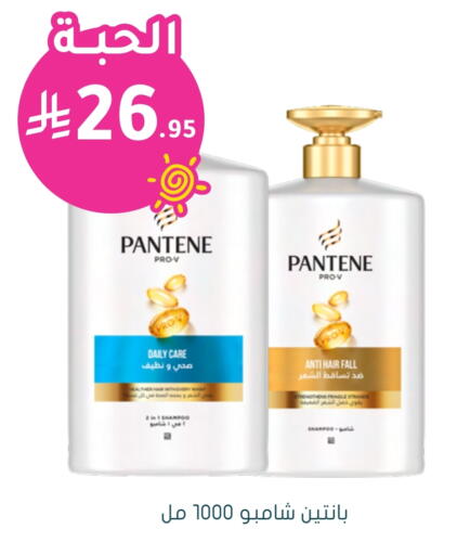 PANTENE Shampoo / Conditioner available at Nahdi in KSA, Saudi Arabia, Saudi - Buraidah