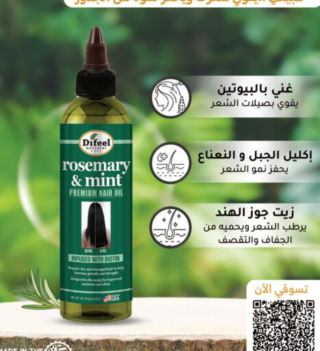 Hair Oil available at Nahdi in KSA, Saudi Arabia, Saudi - Najran