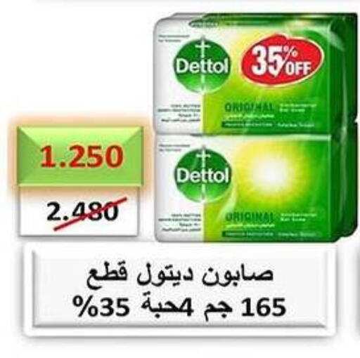 DETTOL available at Al Fahaheel Co - Op Society in Kuwait - Ahmadi Governorate