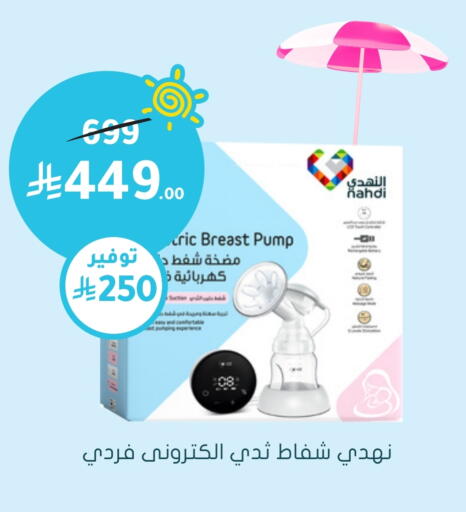 available at Nahdi in KSA, Saudi Arabia, Saudi - Arar