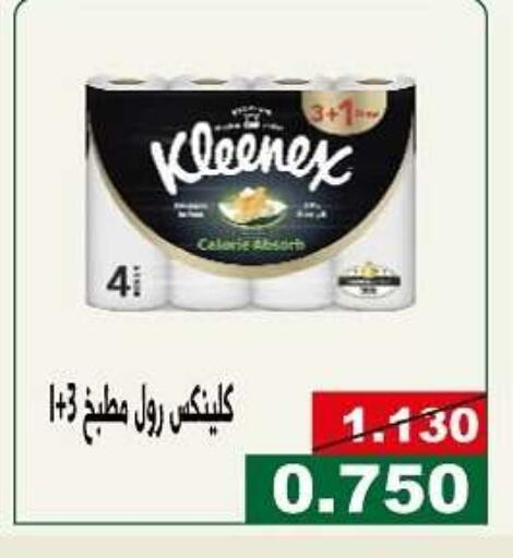 KLEENEX available at Kuwait National Guard Society in Kuwait - Kuwait City