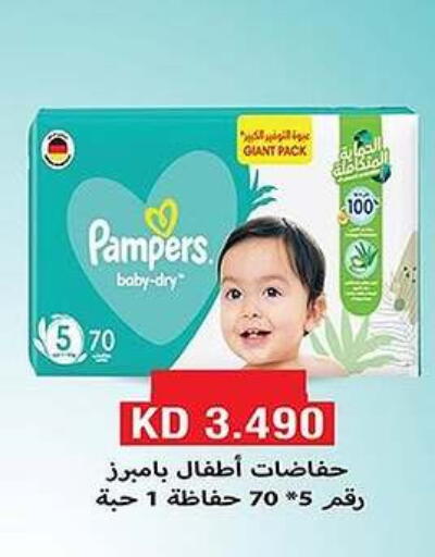 Pampers available at Al Fahaheel Co - Op Society in Kuwait - Ahmadi Governorate