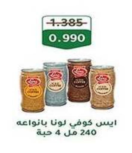 Coffee available at Al Fahaheel Co - Op Society in Kuwait - Jahra Governorate