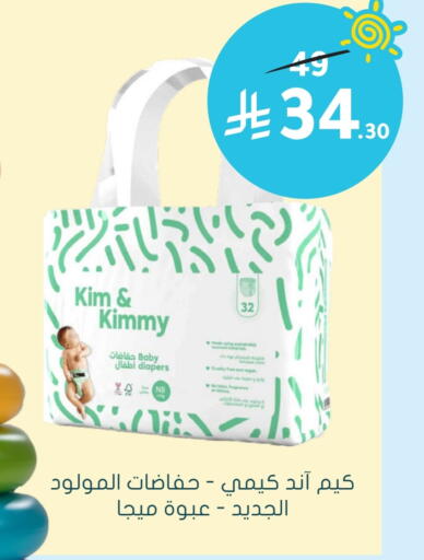available at Nahdi in KSA, Saudi Arabia, Saudi - Yanbu