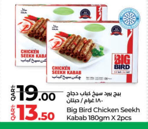 Chicken Kabab available at LuLu Hypermarket in Qatar - Al-Shahaniya