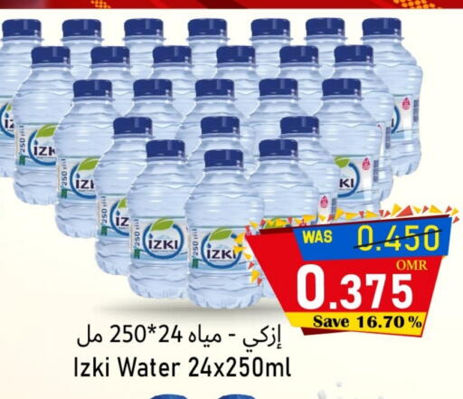 available at القوت هايبرماركت in عُمان - مسقط‎