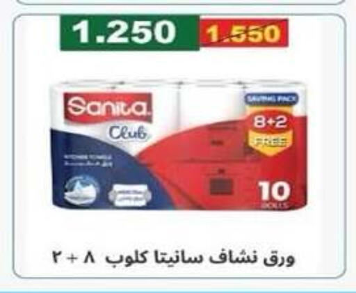 SANITA available at Kuwait National Guard Society in Kuwait - Kuwait City