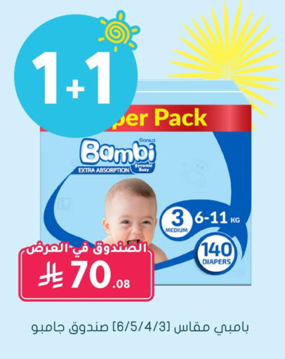 BAMBI available at Nahdi in KSA, Saudi Arabia, Saudi - Hafar Al Batin